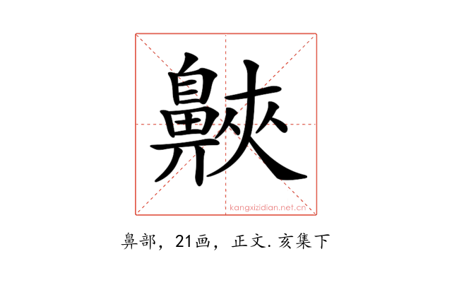 𪖨