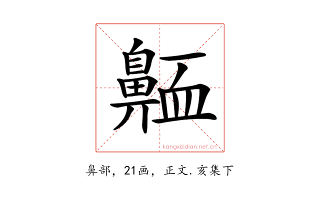 𪖩