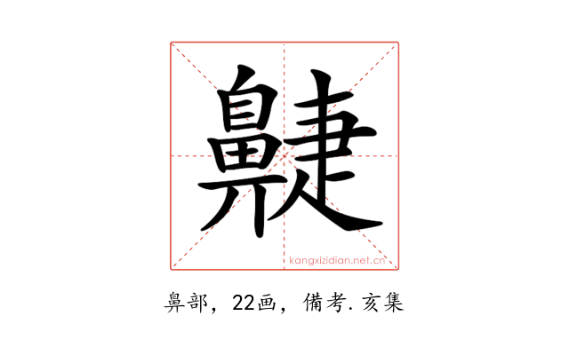 𪖮