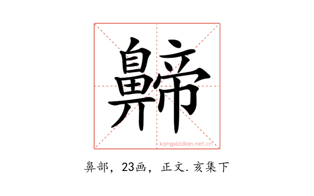 𪖰