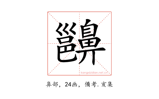 𪖵