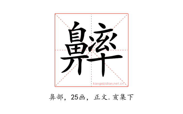 𪖶