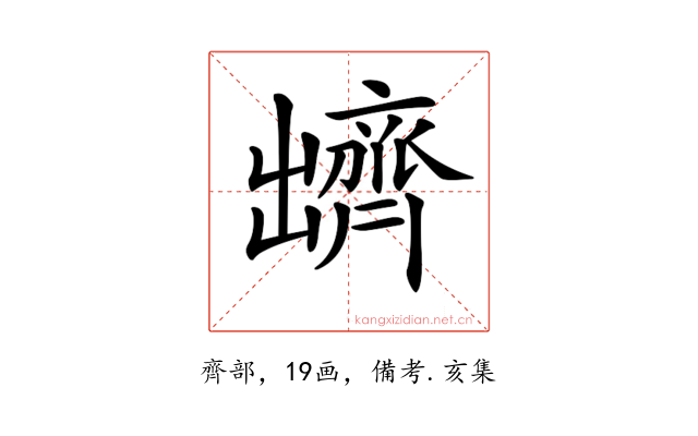𪗊