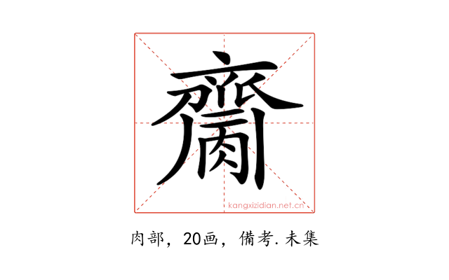 𪗌