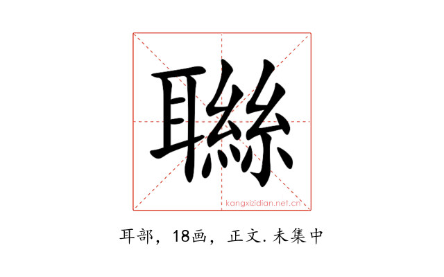 䏈