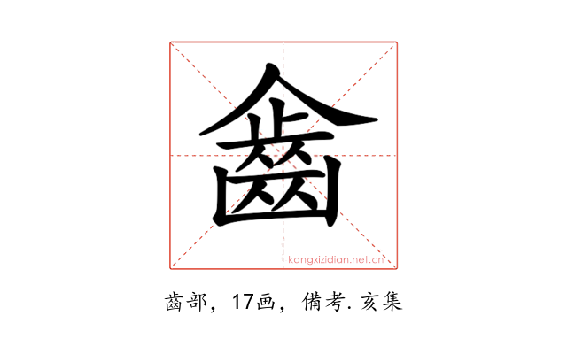 𪗖