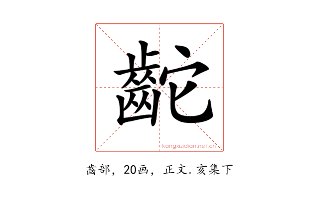 𪗩