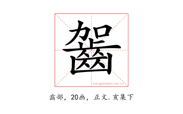 𪗬