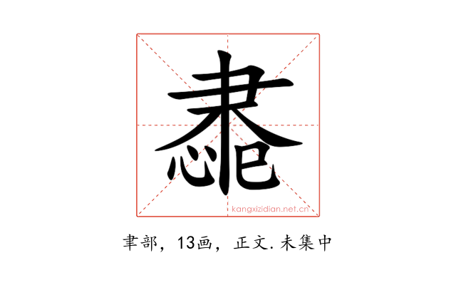 䏋