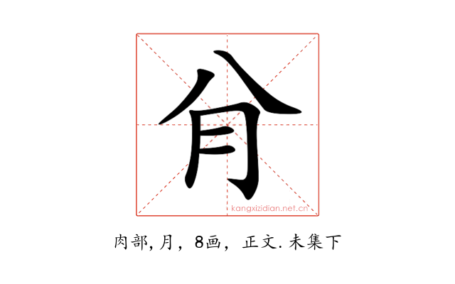 䏌