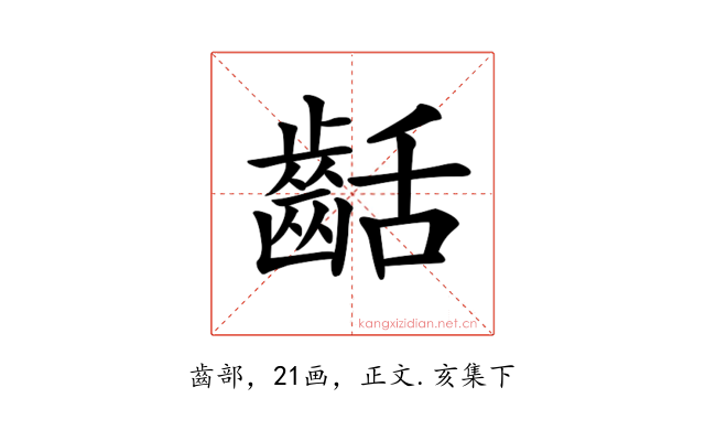 𪗽