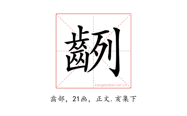 𪗿