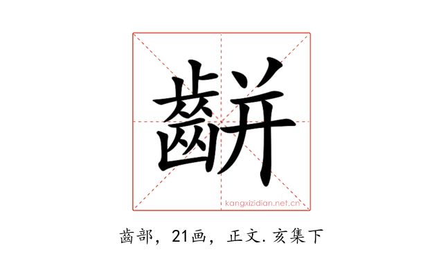 𪘀