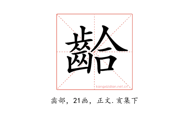 𪘁