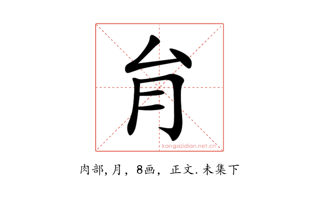 䏍