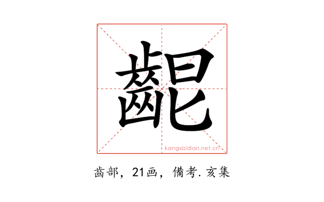 𪘄