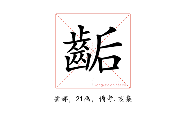 𪘇