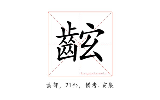 𪘋