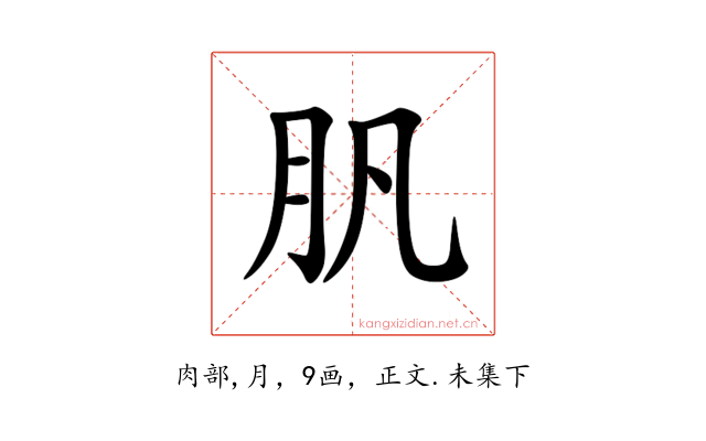 䏎