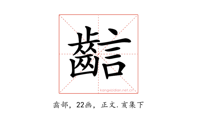 𪘎