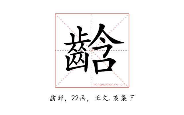 𪘒