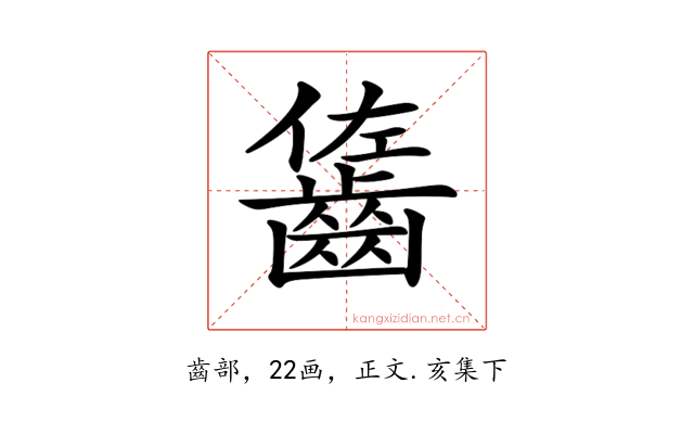 𪘓