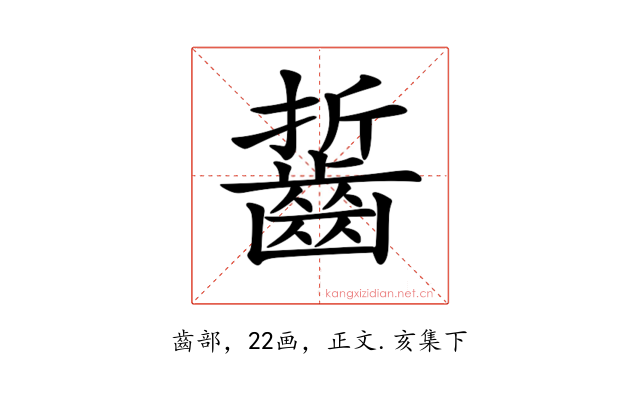 𪘔