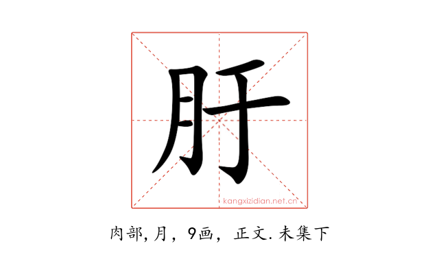 䏏