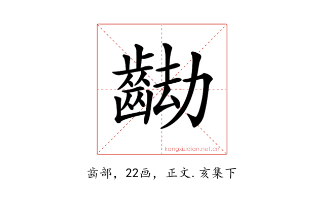 𪘖