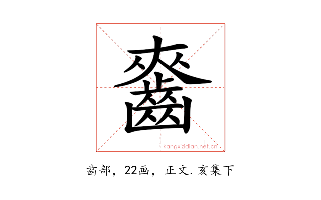𪘘