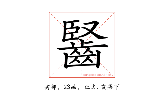 𪘦