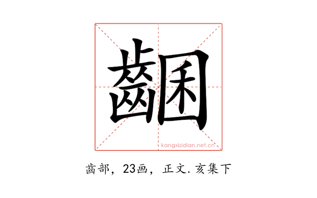 𪘩