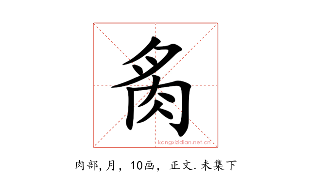 䏑