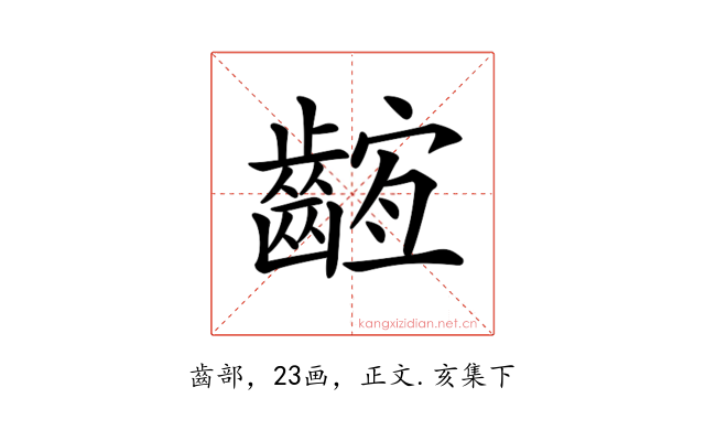 𪘫