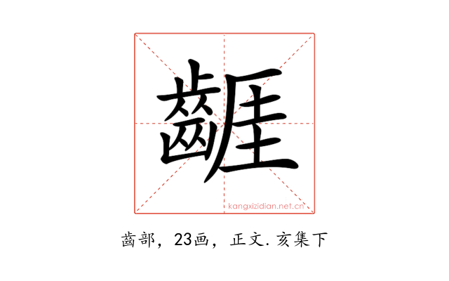 𪘬