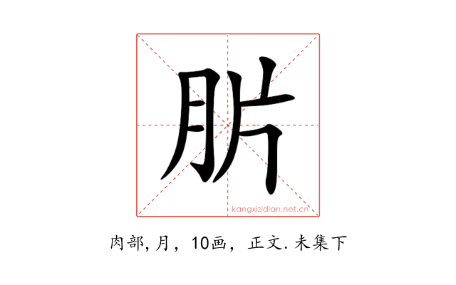 䏒