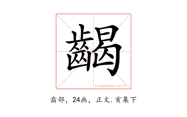 𪘹