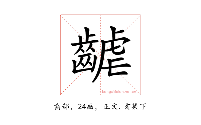 𪘽