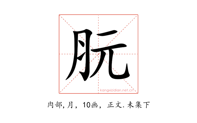 䏓