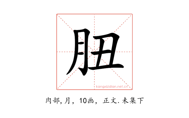 䏔