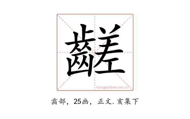 𪙉