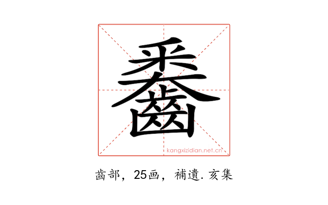 𪙖