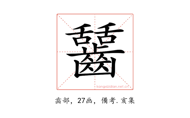 𪙬
