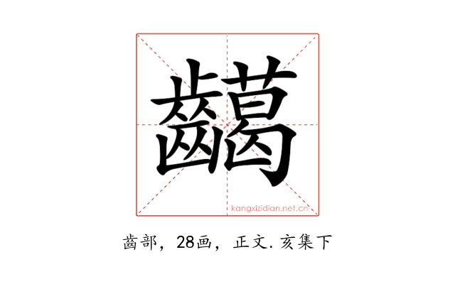 𪙰