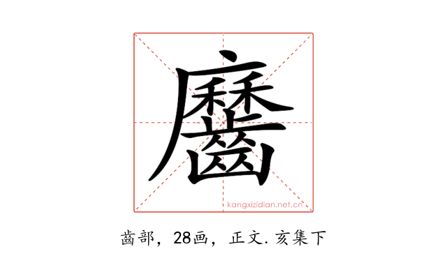 𪙱