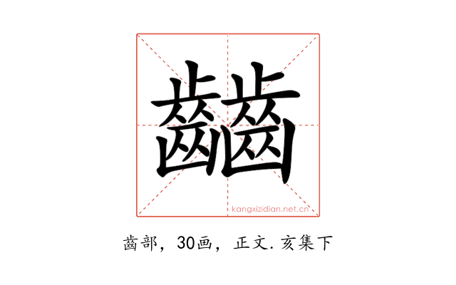 𪙹
