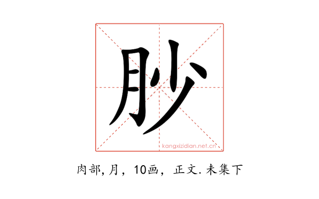 䏚
