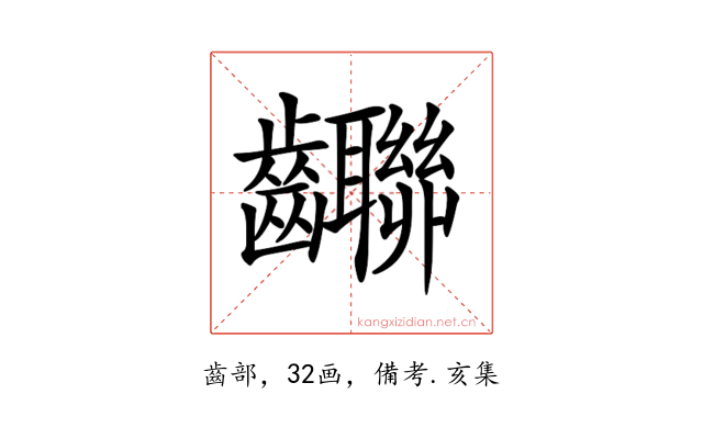 𪚄