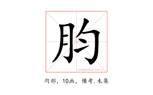 䏛