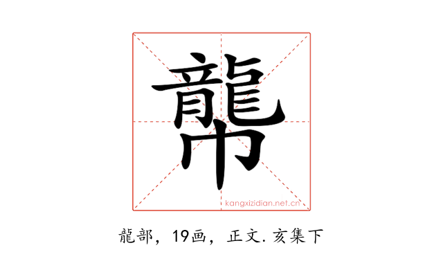 𪚑